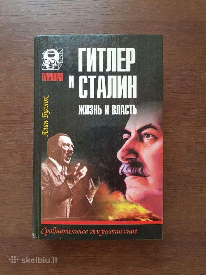 1. Конец власти 2. Гитлер и Сталин. Жизнь и власть - nuotraukos Nr. 10