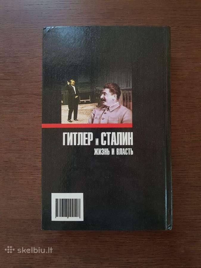 1. Конец власти 2. Гитлер и Сталин. Жизнь и власть - nuotraukos Nr. 13