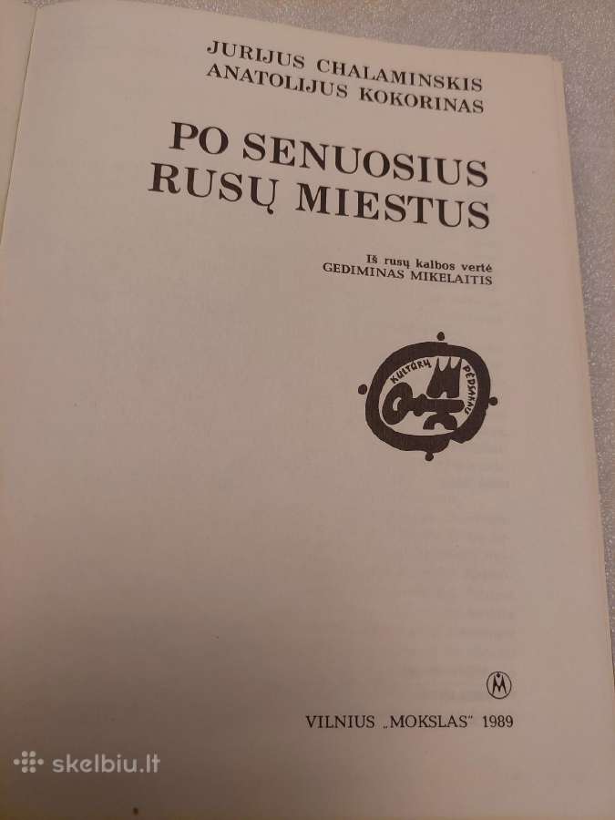 Po senuosius rusų miestus - nuotraukos Nr. 2