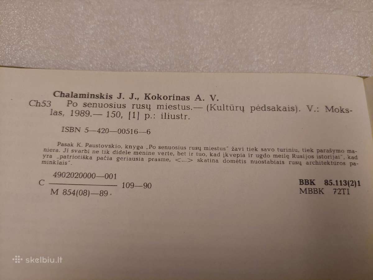 Po senuosius rusų miestus - nuotraukos Nr. 4