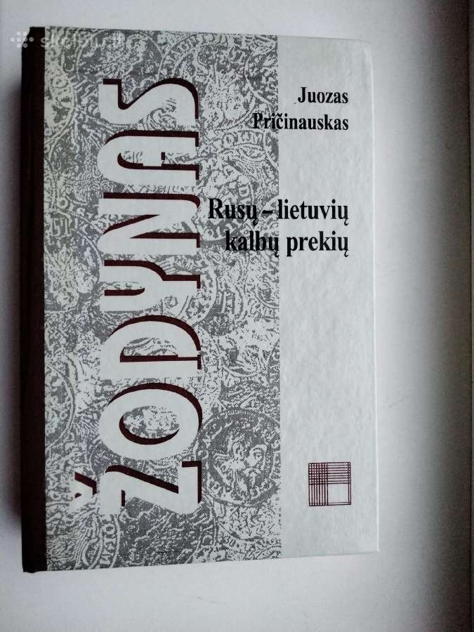 Rusų - lietuvių k. prekių žodynas