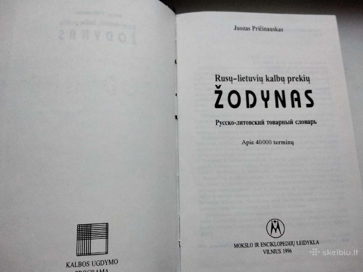 Rusų - lietuvių k. prekių žodynas - nuotraukos Nr. 2