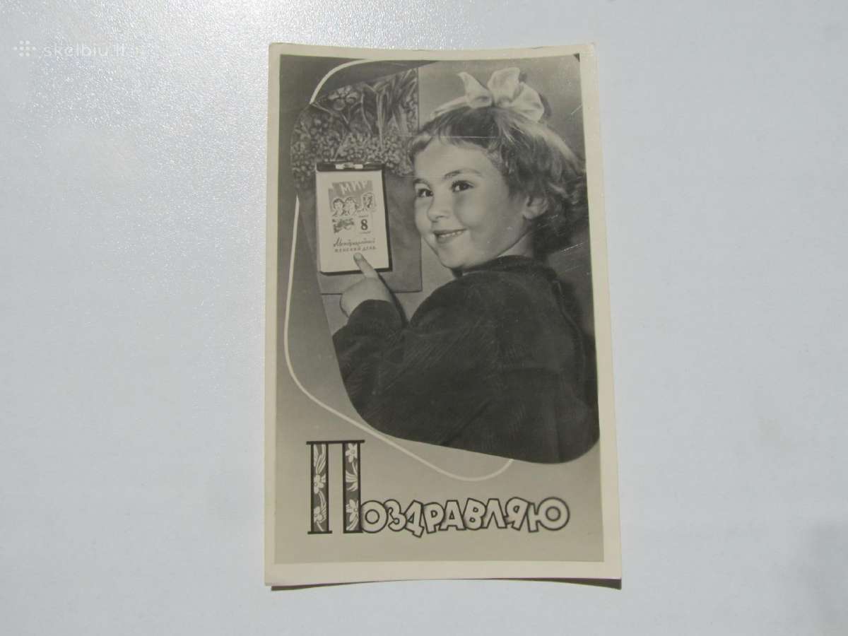 Sveikinu , 1961