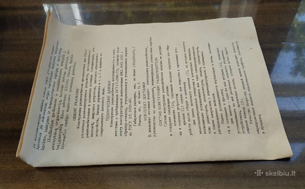 Antikvariatas konstrukcija radijo megejui, nauja - nuotraukos Nr. 4