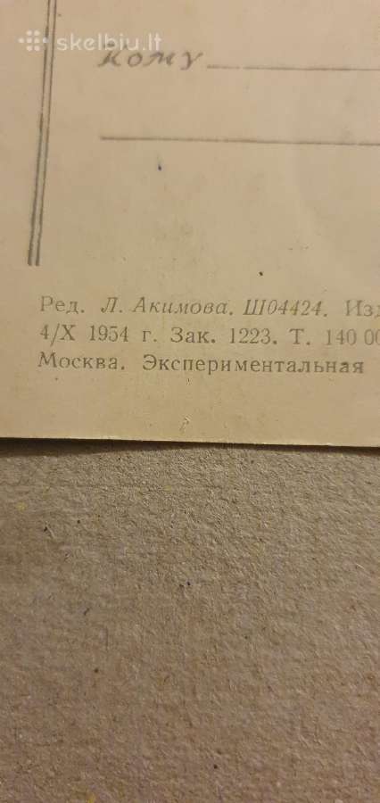 Unikalus 1954 metų atvirukas - nuotraukos Nr. 5
