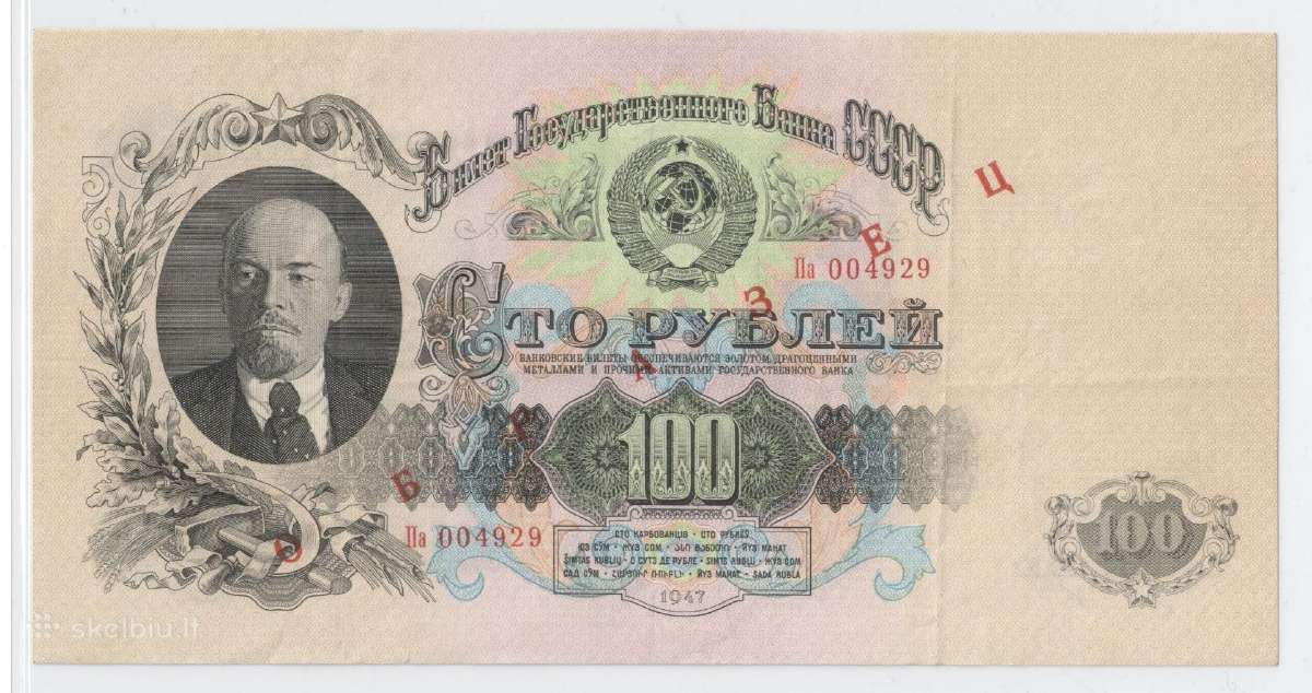 Rusija 1947 m 1, 3, 5, 100 rb Pavyzdžiai - nuotraukos Nr. 4
