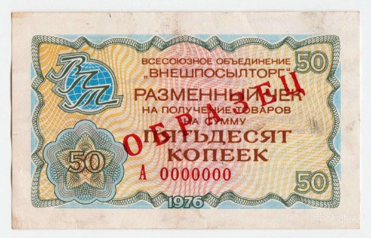 Rusija 1976 50 kapeikų Pavyzdys
