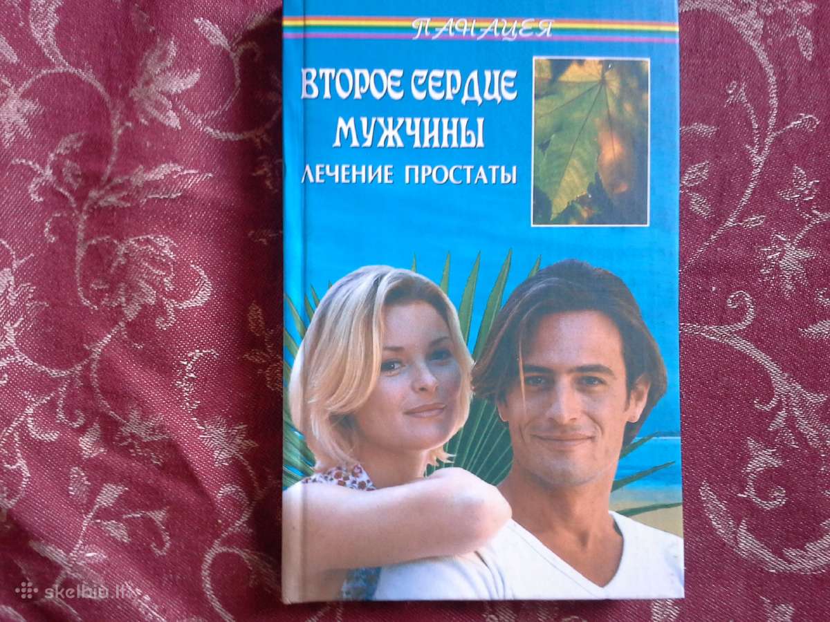Knygos sveikatos tematika - nuotraukos Nr. 5