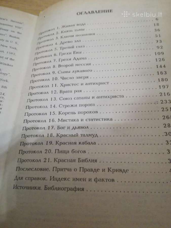 Grigorijus Klimovas Sovietu isminciu protokolai - nuotraukos Nr. 3