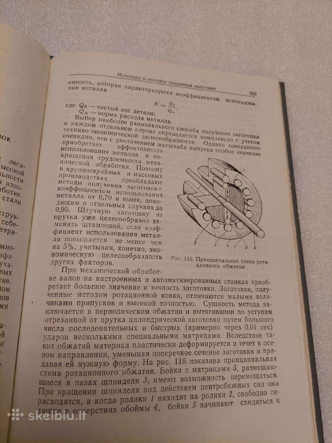 Технология машиностроения - nuotraukos Nr. 5
