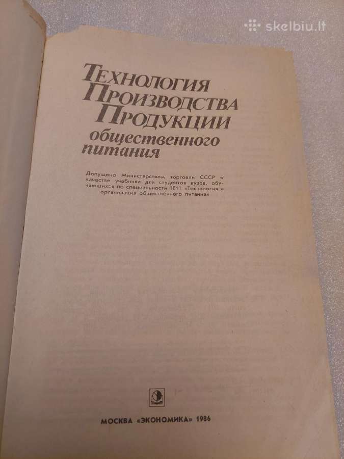 Технология производства продукции - nuotraukos Nr. 2