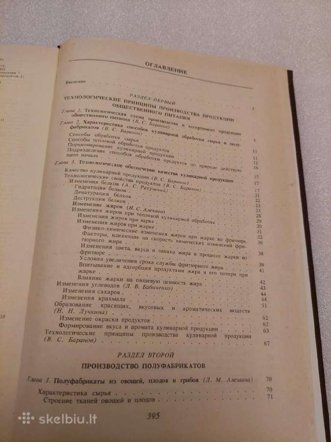 Технология производства продукции - nuotraukos Nr. 7