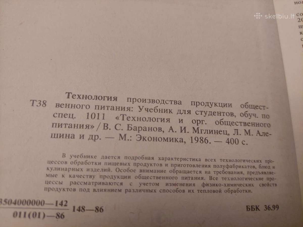 Технология производства продукции - nuotraukos Nr. 3