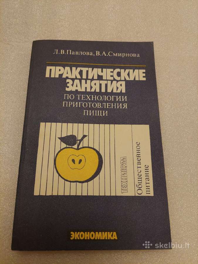 Практические занятия