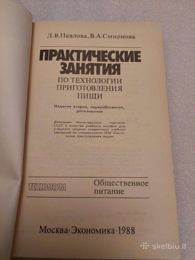 Практические занятия - nuotraukos Nr. 2