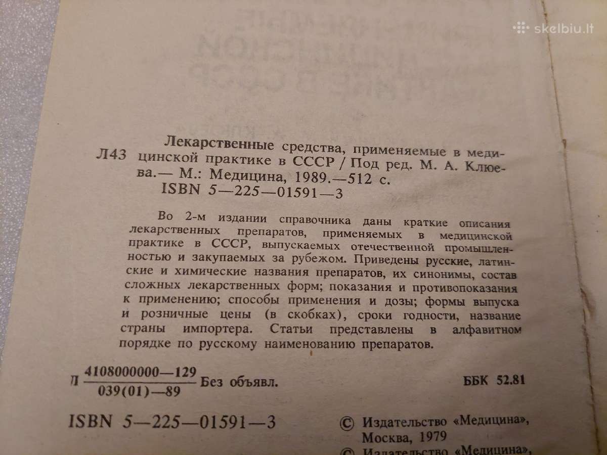 Справочник - nuotraukos Nr. 3