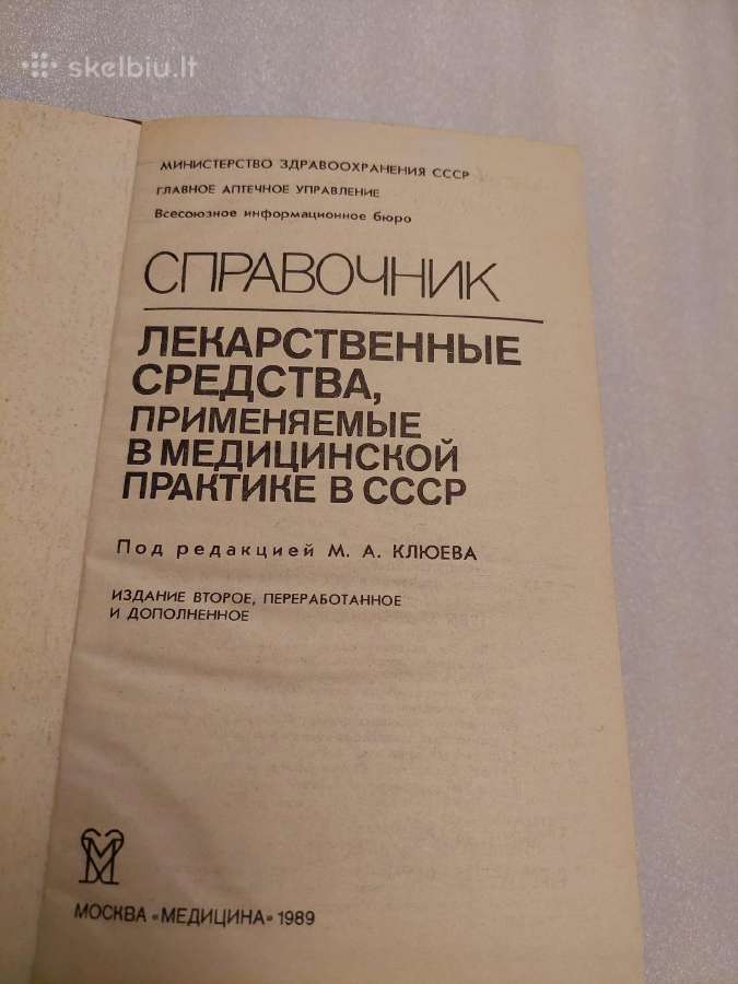 Справочник - nuotraukos Nr. 2