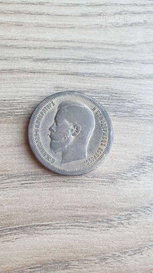 1897 metų carinė 50 kapeikų sidabras
