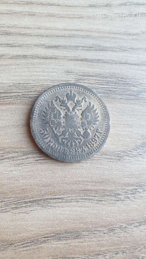 1897 metų carinė 50 kapeikų sidabras - nuotraukos Nr. 2