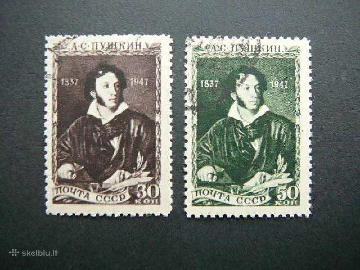 Ssr 1947 Poetas A. Puskinas antsp. 1109/0a