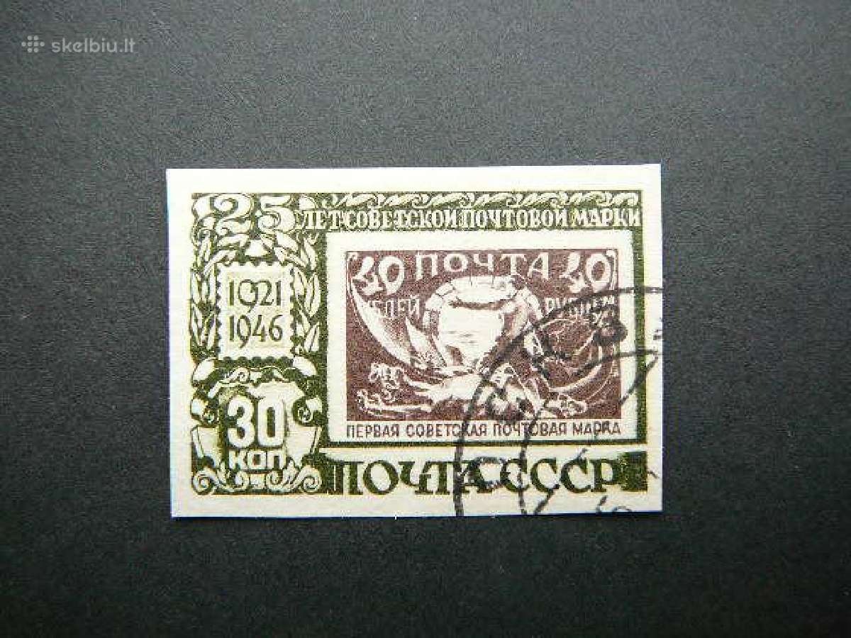 Ssr Pasto zenklai 1946 antsp. a1072b