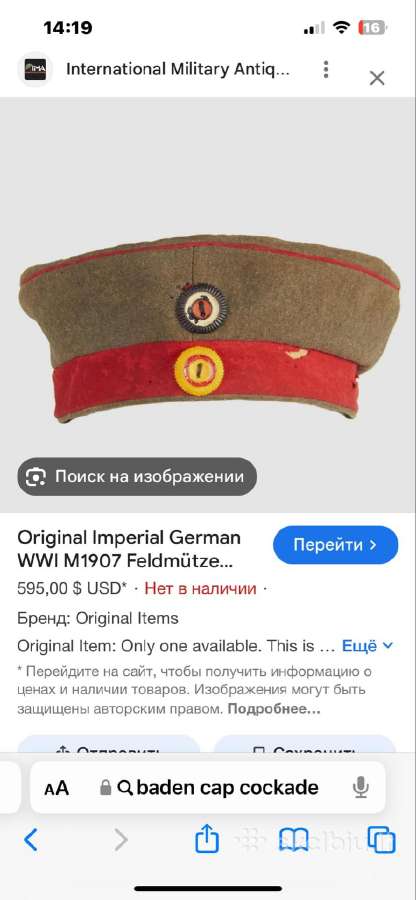 Retas Ww1 kepurės ženklas - nuotraukos Nr. 7