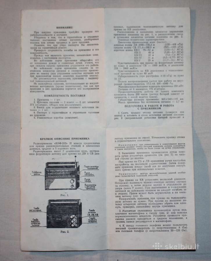Vef 202 radijoimtuvo instrukcija ir kvitas 1973m. - nuotraukos Nr. 3