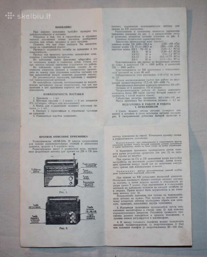 Vef 202 radijoimtuvo instrukcija ir kvitas 1973m. - nuotraukos Nr. 5