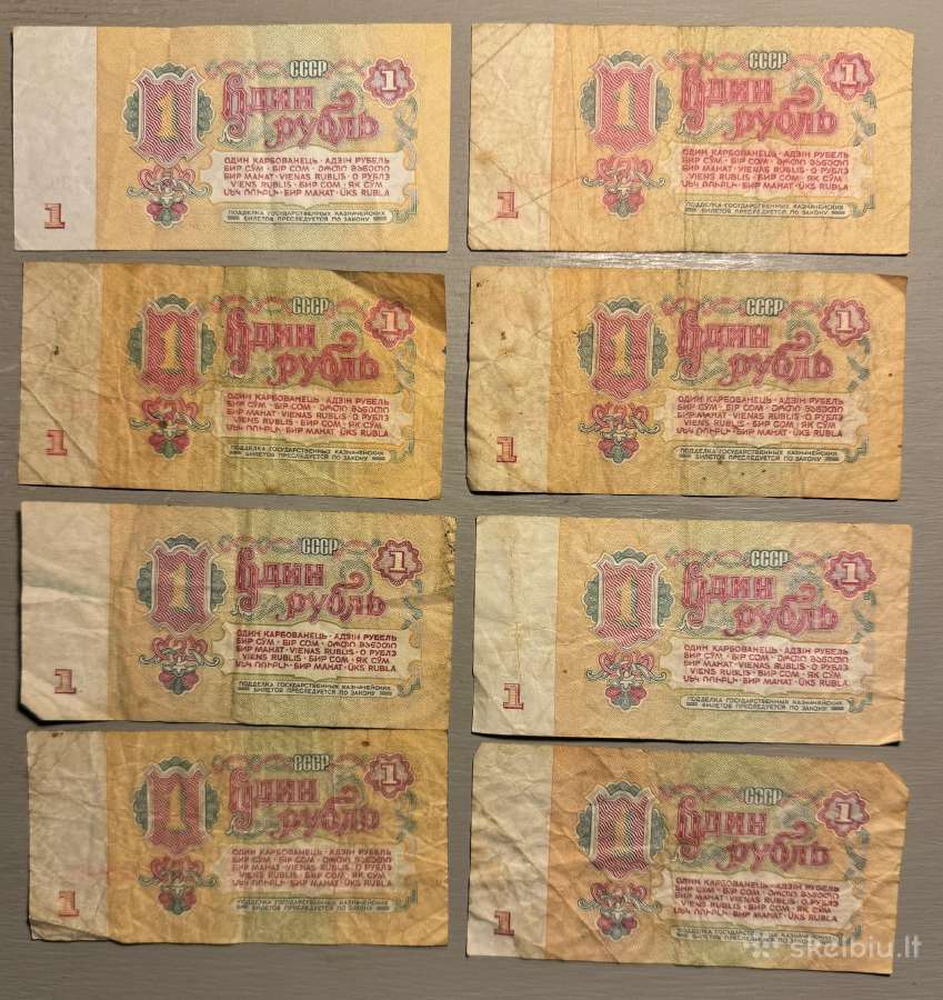 1 rublis (TSRS bankas) 1961