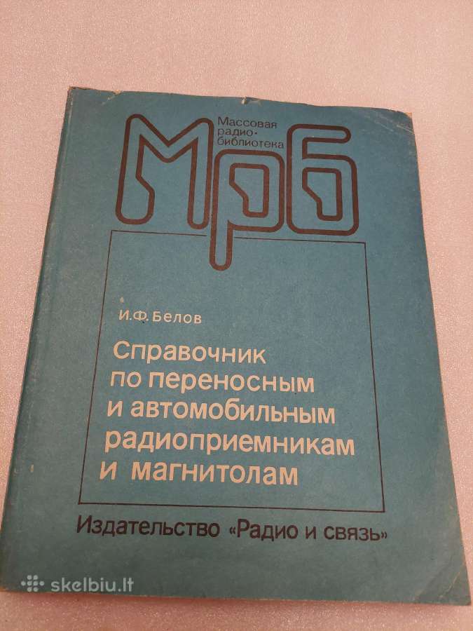 Справочник