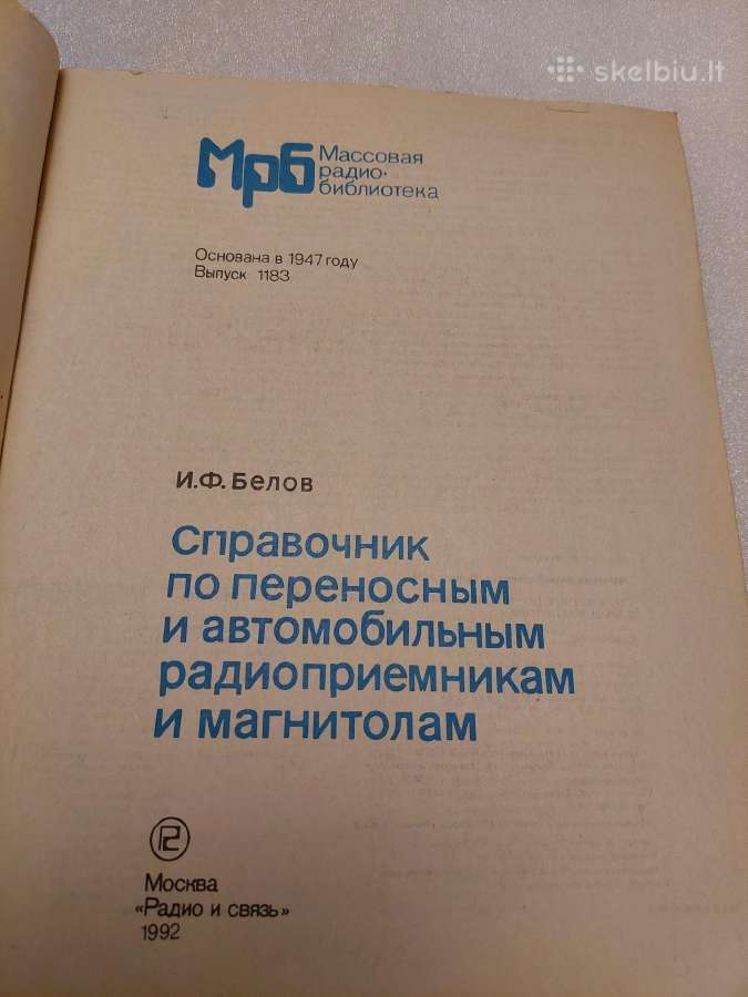 Справочник - nuotraukos Nr. 2