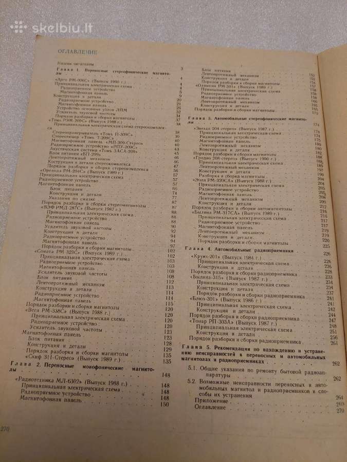 Справочник - nuotraukos Nr. 4