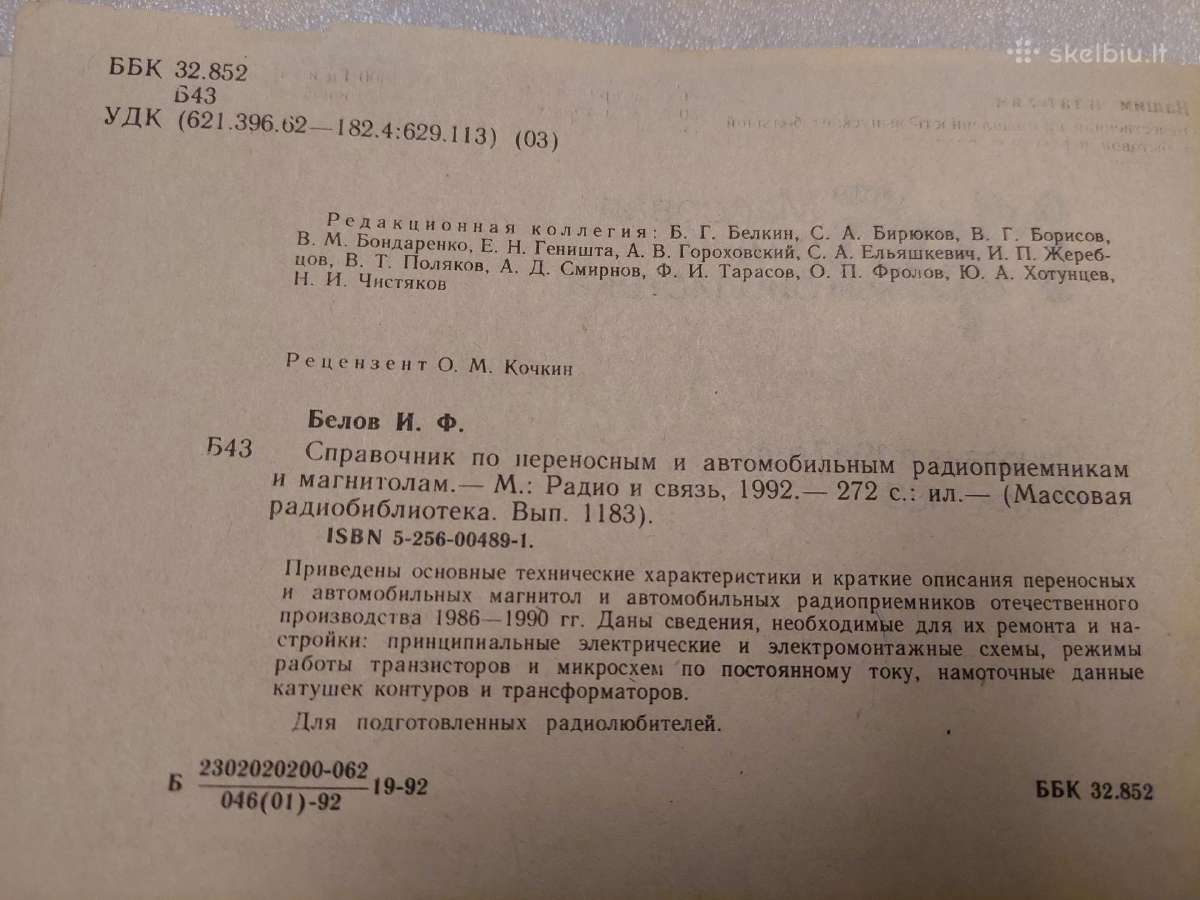 Справочник - nuotraukos Nr. 3