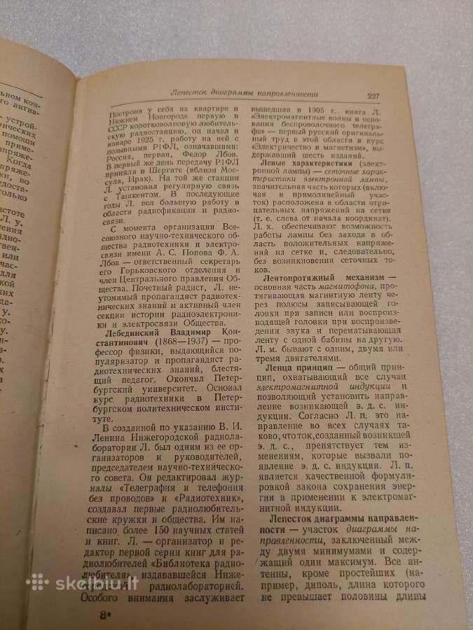 Словарь радиолюбителя - nuotraukos Nr. 5