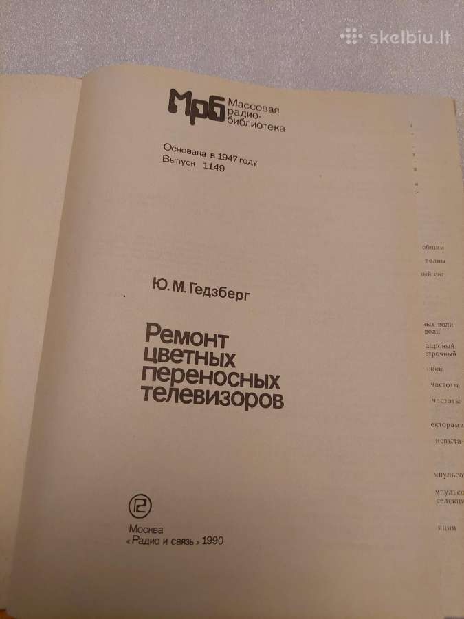 Ремонт цветных переносных телевизоров - nuotraukos Nr. 2