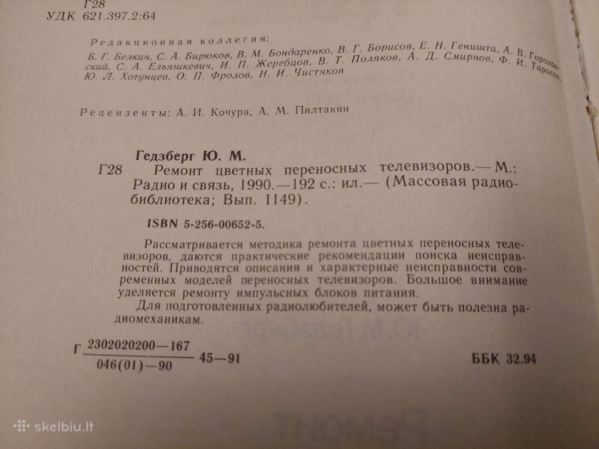 Ремонт цветных переносных телевизоров - nuotraukos Nr. 3