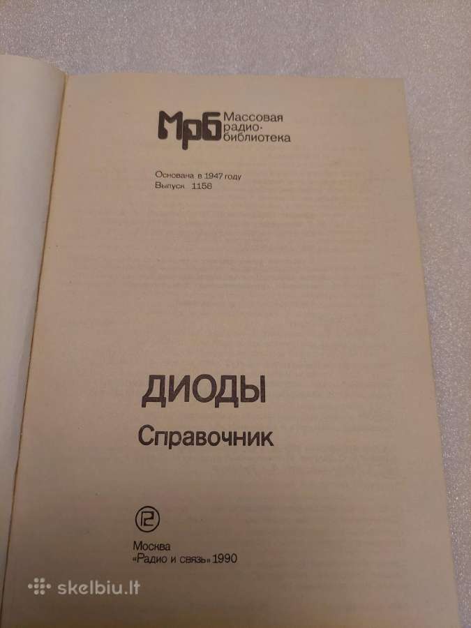 Диоды - nuotraukos Nr. 2
