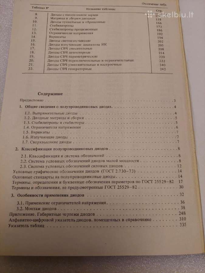 Диоды - nuotraukos Nr. 4