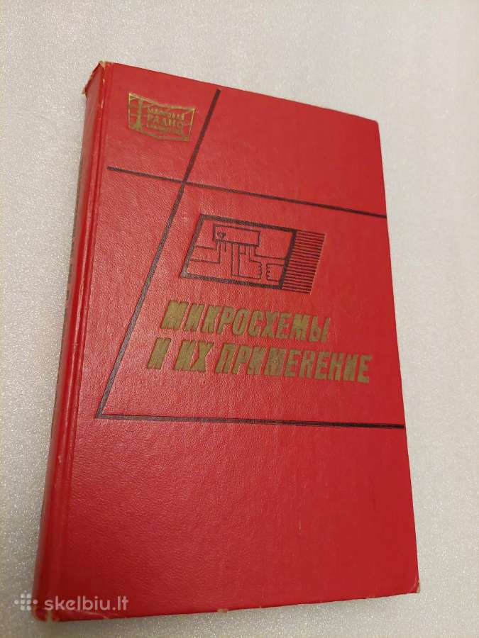 Микросхемы и их применение