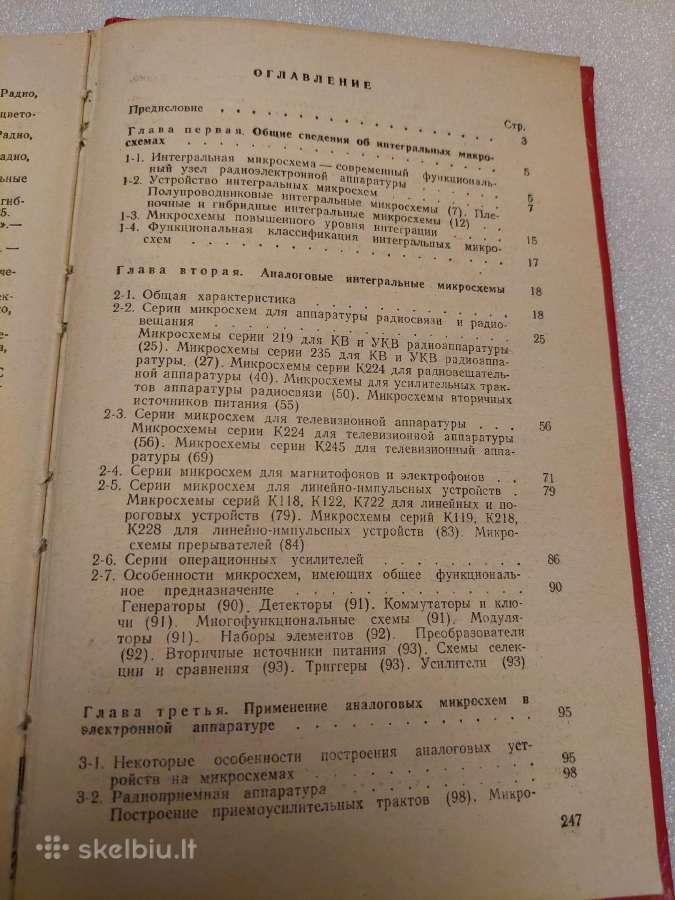 Микросхемы и их применение - nuotraukos Nr. 4