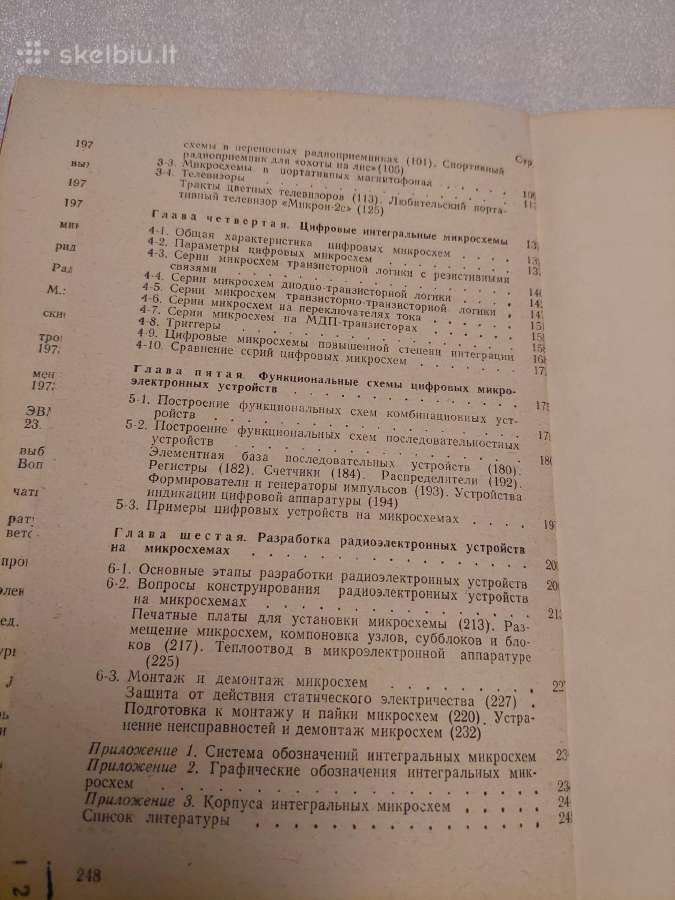 Микросхемы и их применение - nuotraukos Nr. 5