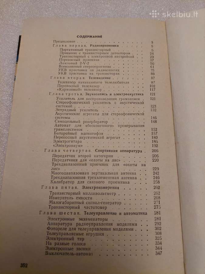 "радио" - радиолюбителям - nuotraukos Nr. 4