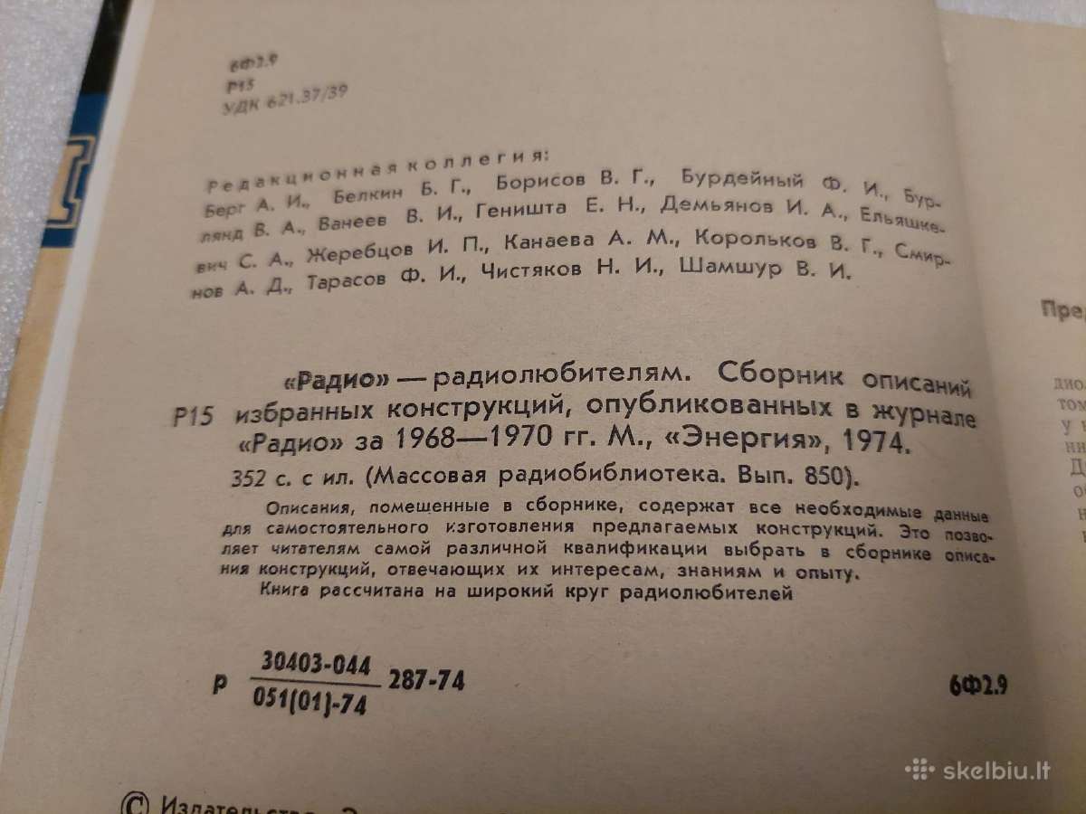 "радио" - радиолюбителям - nuotraukos Nr. 3