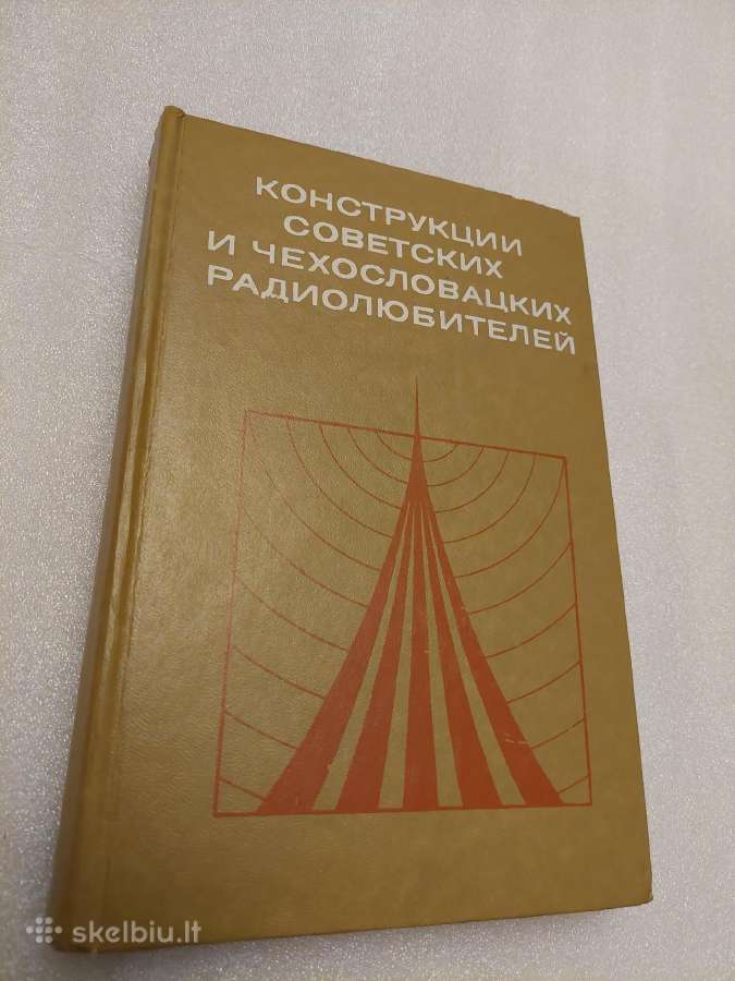 Конструкции