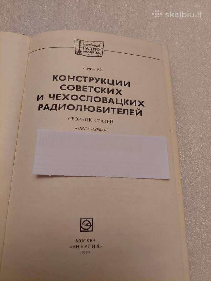 Конструкции - nuotraukos Nr. 2