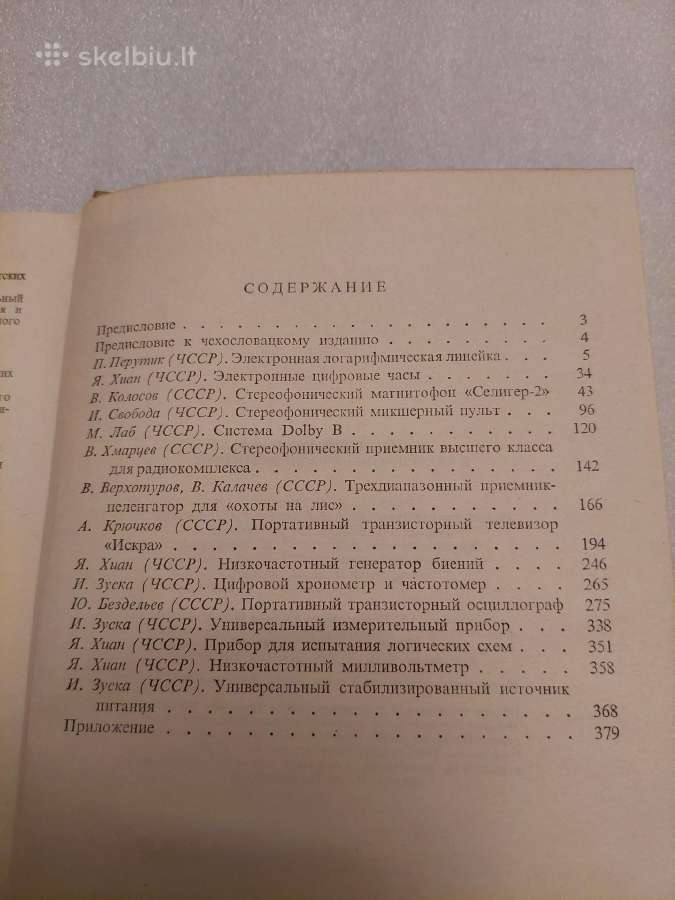 Конструкции - nuotraukos Nr. 4
