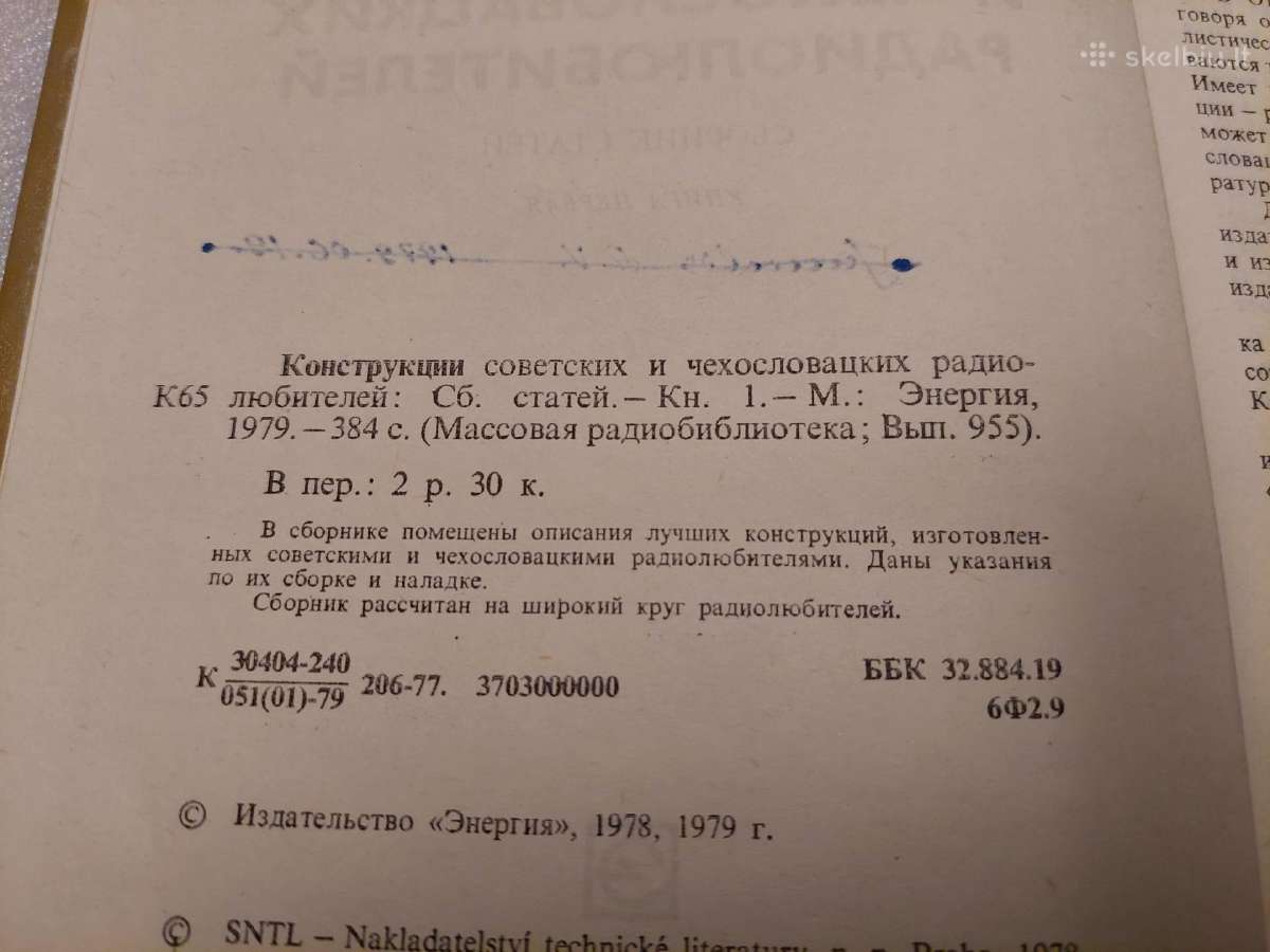 Конструкции - nuotraukos Nr. 3