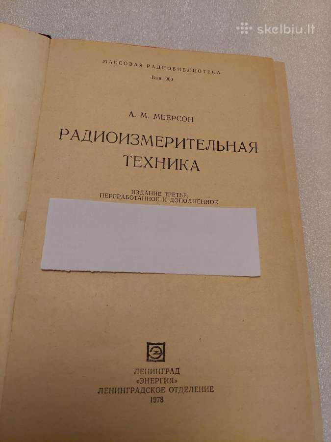 Радио-измерительная техника - nuotraukos Nr. 2