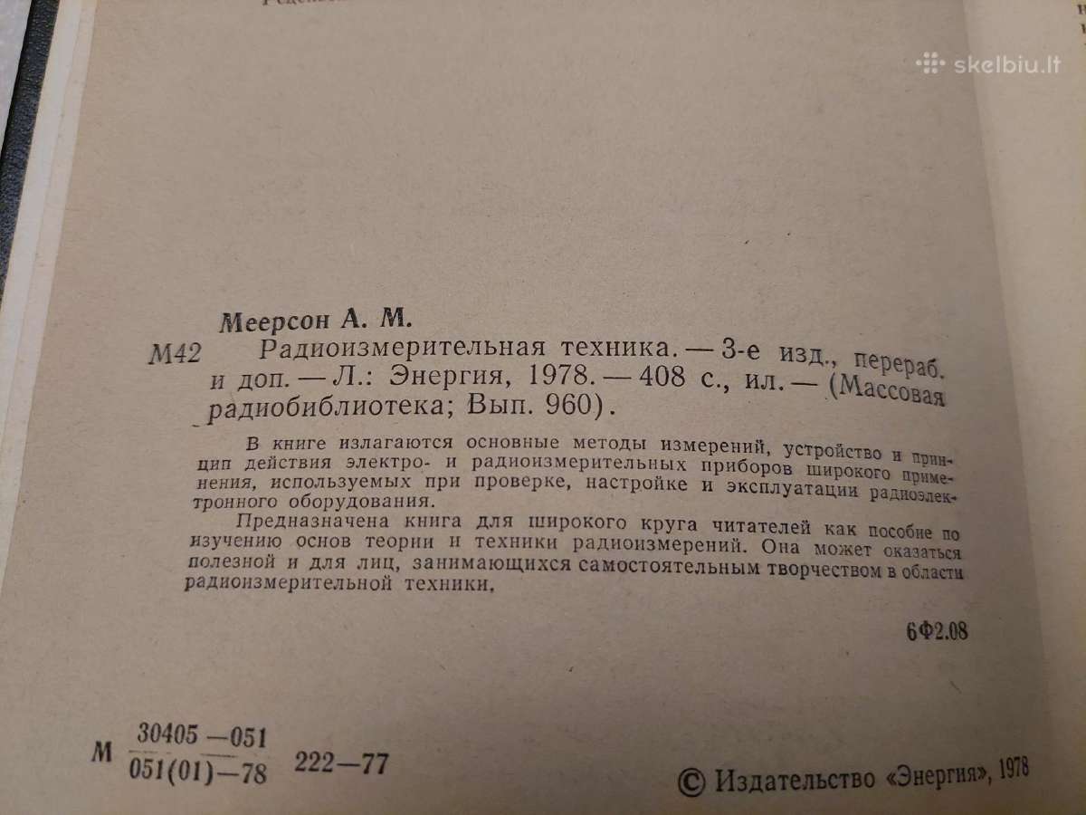Радио-измерительная техника - nuotraukos Nr. 3