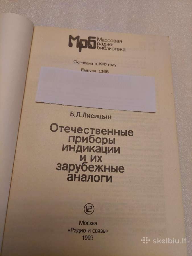 Отечественные приборы индикации - nuotraukos Nr. 2